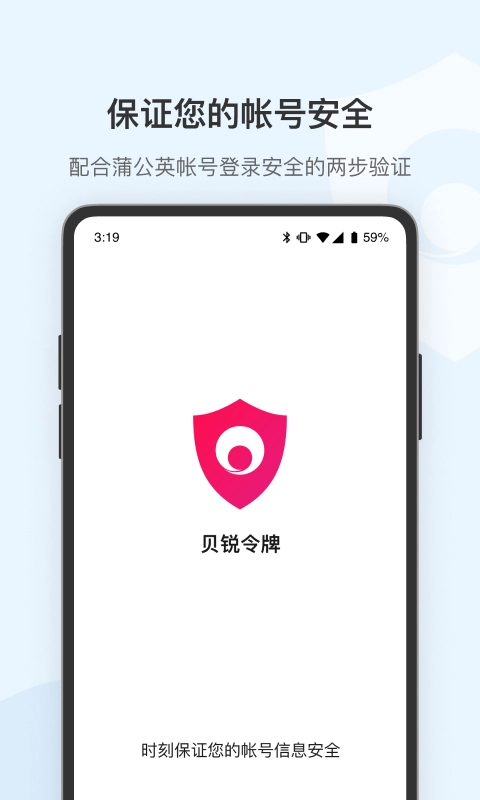 贝锐令牌