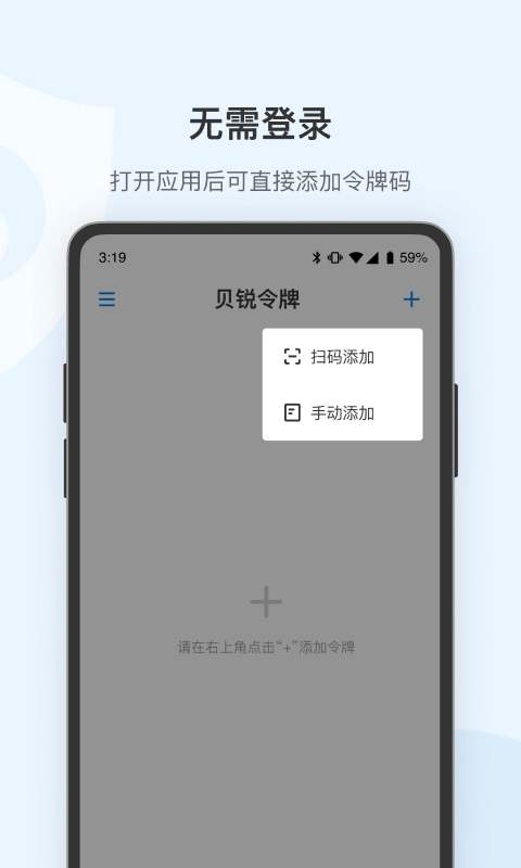 贝锐令牌