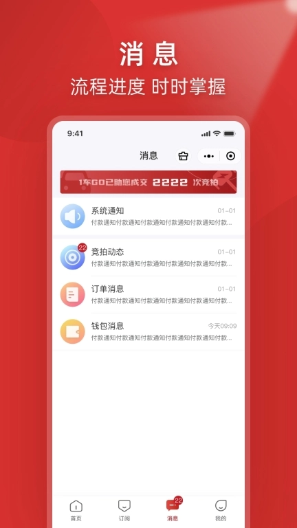 1车GO