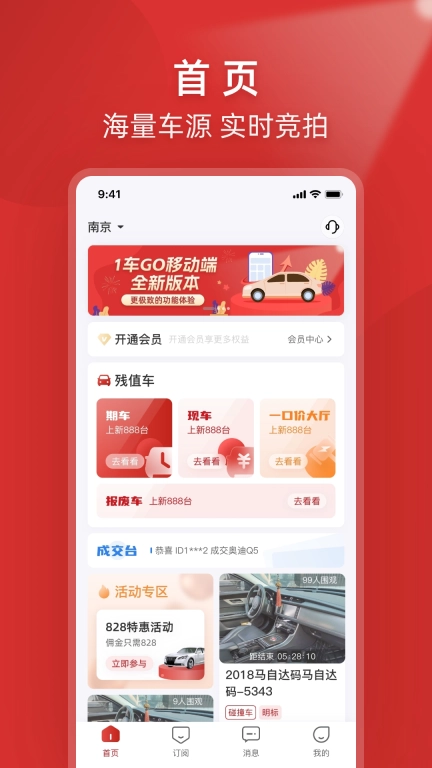 1车GO
