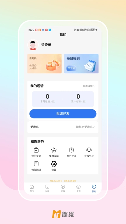 UMV悠觅