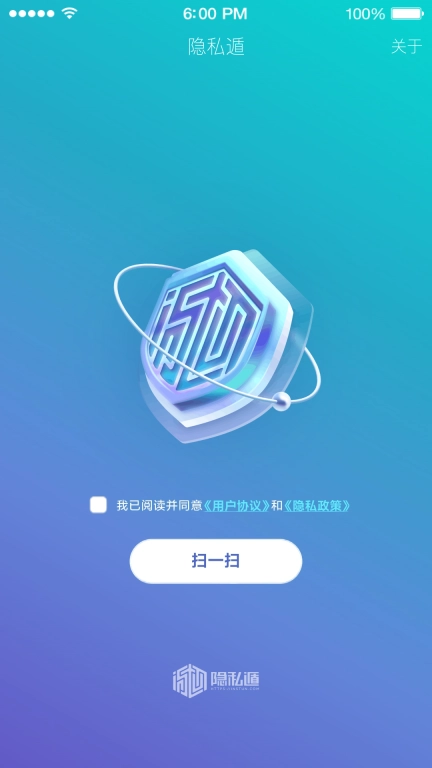 隐私遁