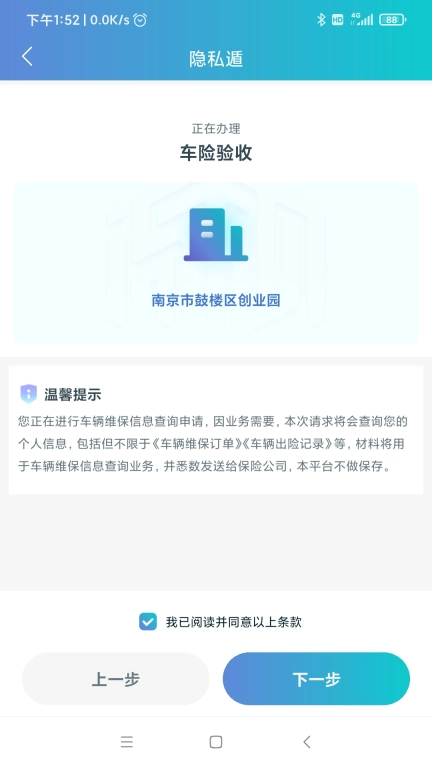 隐私遁