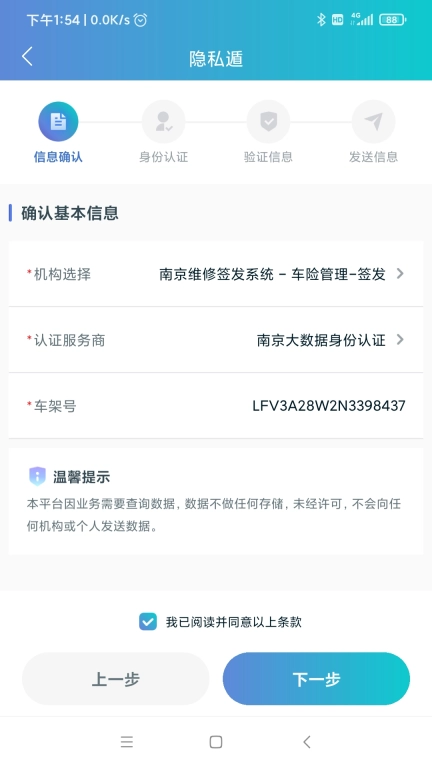 隐私遁