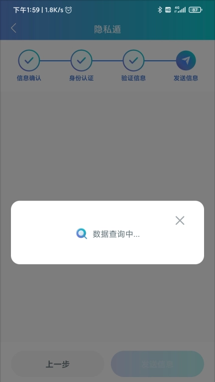 隐私遁