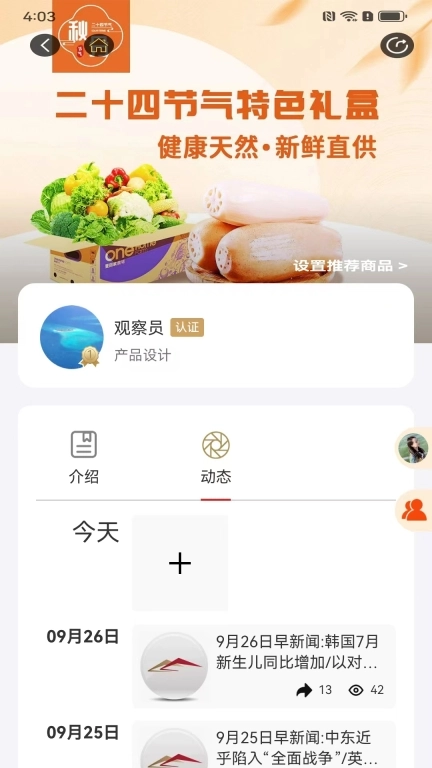 新干线观察