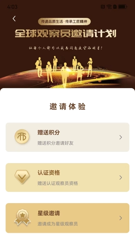 新干线观察