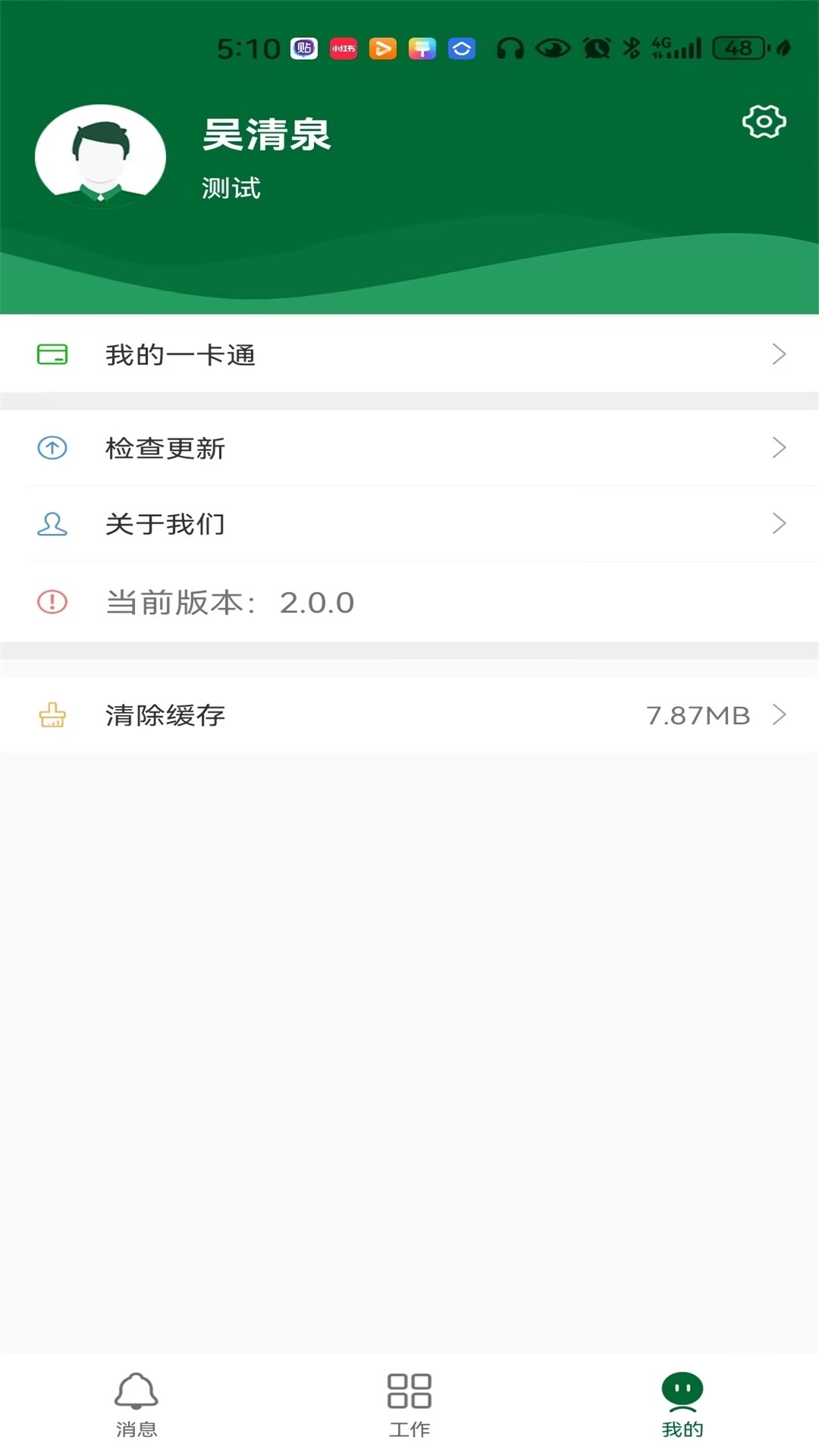 宜服务