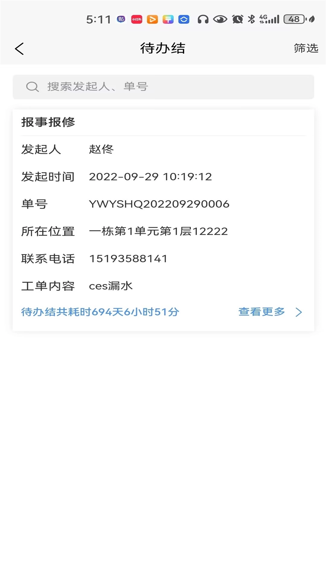 宜服务