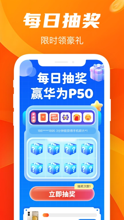 步步走路赚-计步领红包