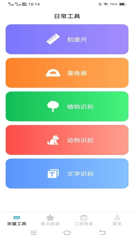 星云测量仪