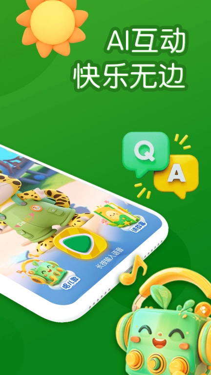 智答宝贝