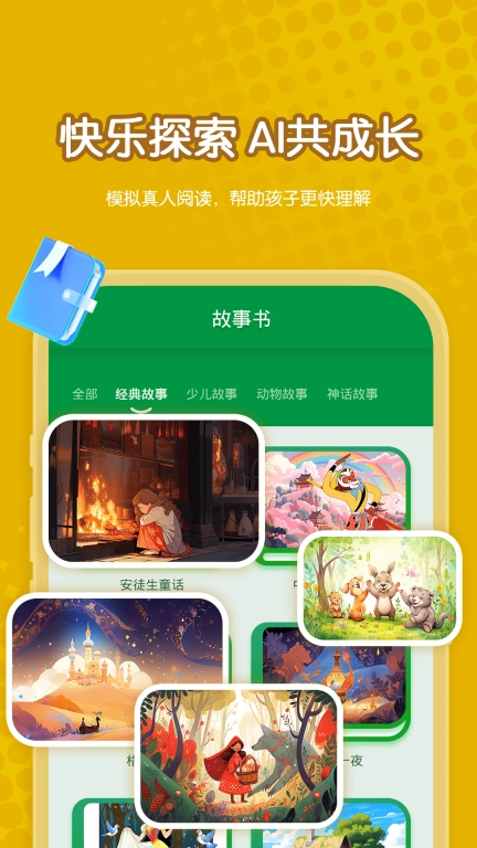 智答宝贝
