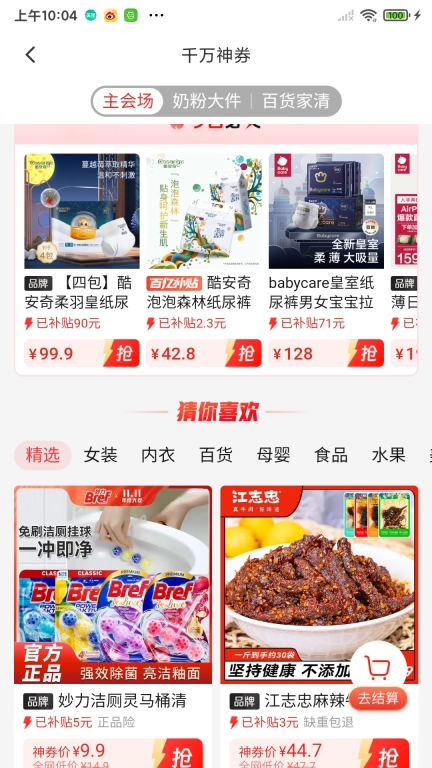 优品探宝