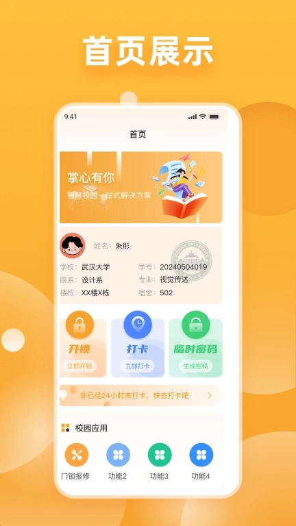 掌心有你
