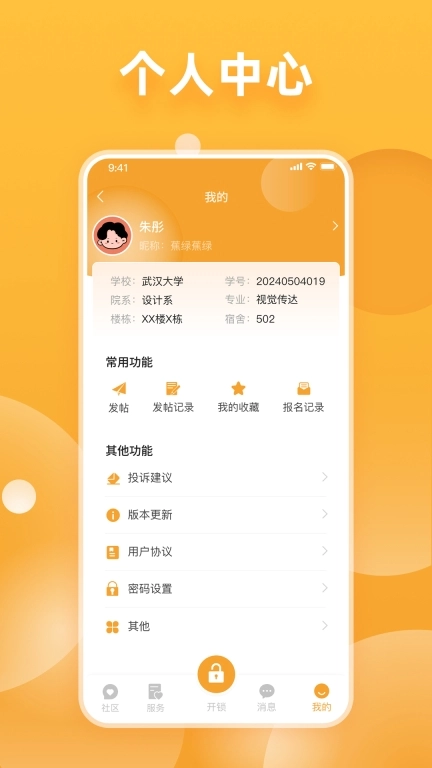 掌心有你