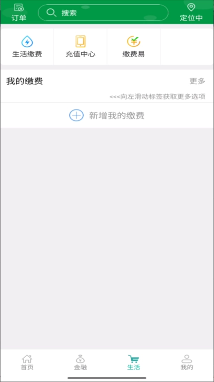 黑龙江农信