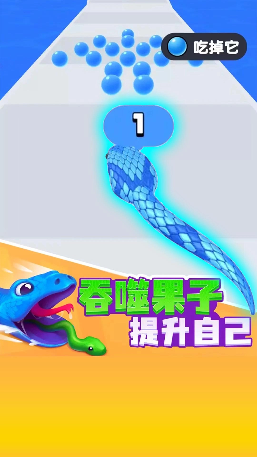 吃货向前冲
