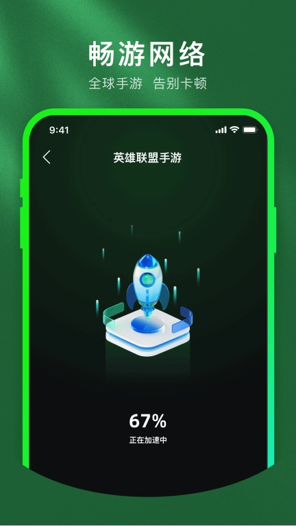 KK加速器-免费全球加速