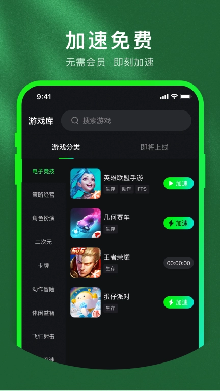 KK加速器-免费全球加速