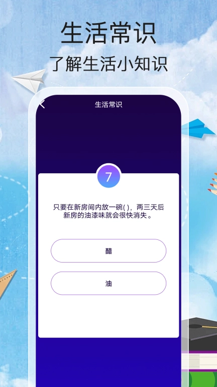 答题小诸葛