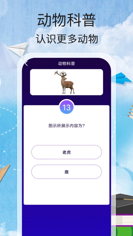 答题小诸葛