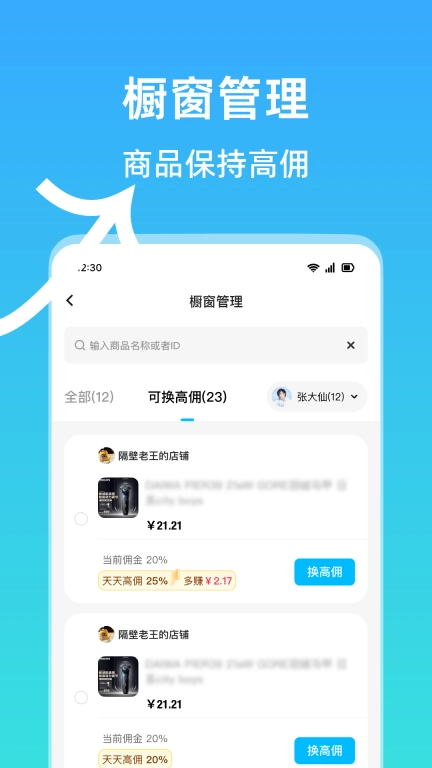 天天速剪