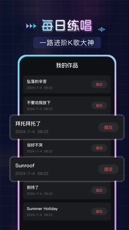 免费唱歌K歌-全民唱歌