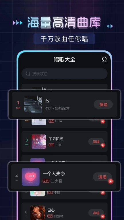 免费唱歌K歌-全民唱歌