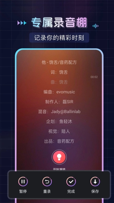 免费唱歌K歌-全民唱歌