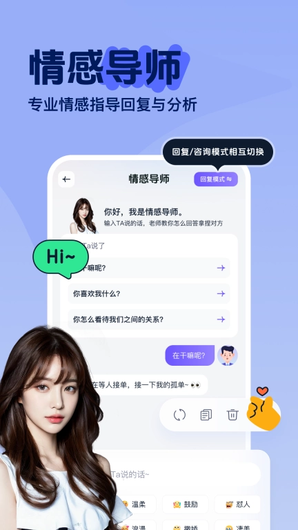 恋爱智多星
