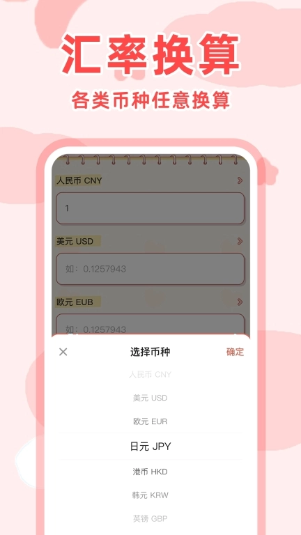 安卓万能计算器