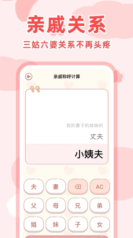 安卓万能计算器