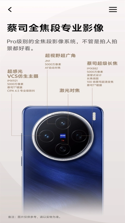 体验X200