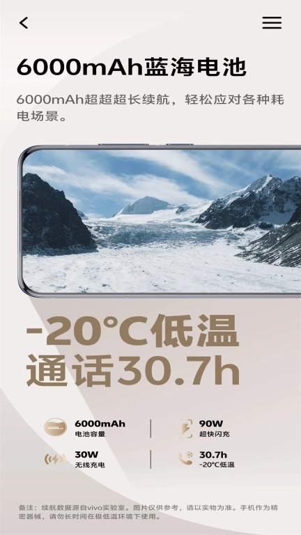 体验X200 Pro