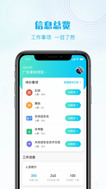抖工安教