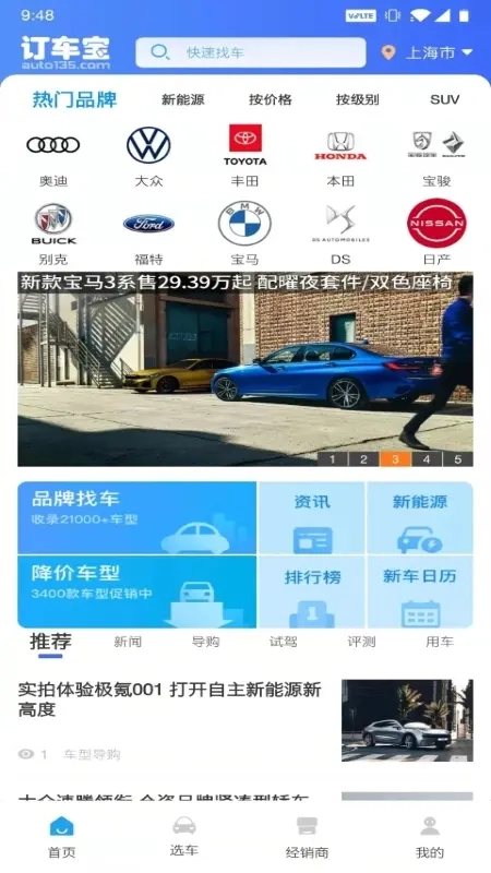 订车宝