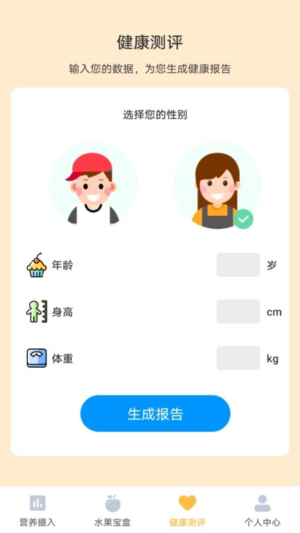 水果宝盒