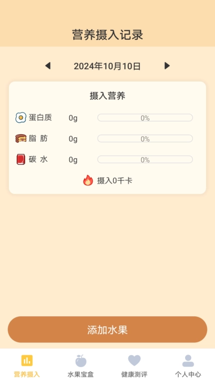 水果宝盒