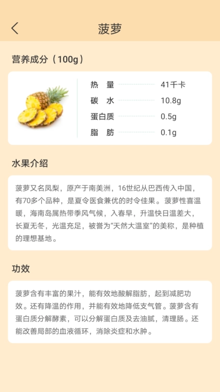 水果宝盒