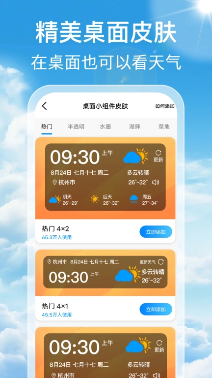 气象预报通-7日实时天气预报