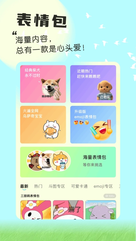 主题怪兽