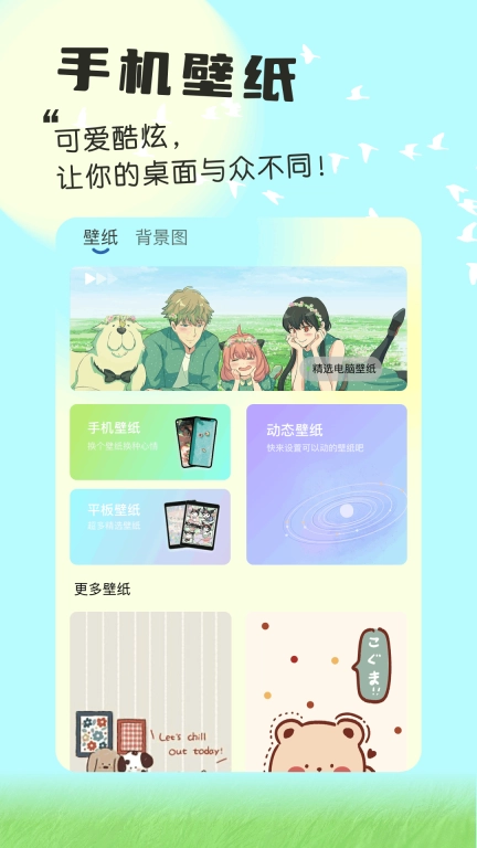 主题怪兽