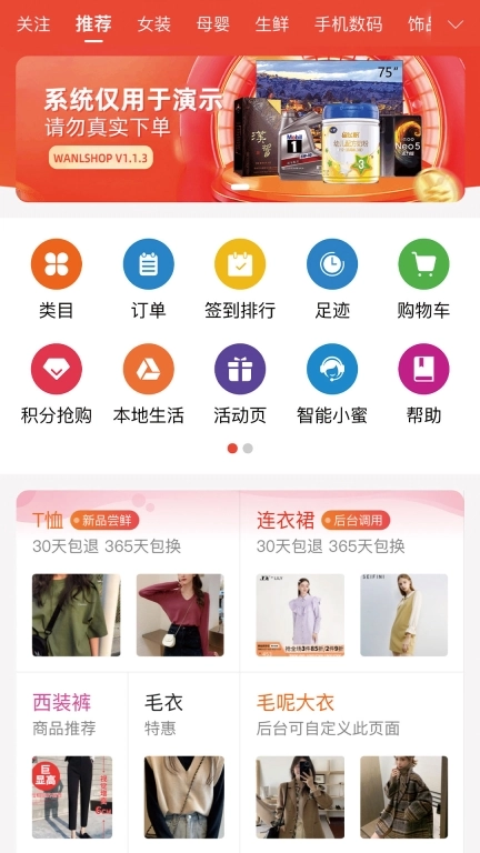 惊喜淘