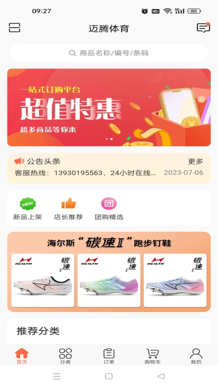 迈腾体育