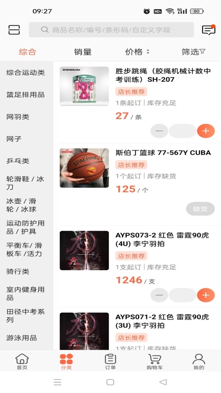 迈腾体育