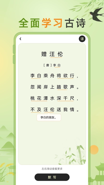 小学古诗大全