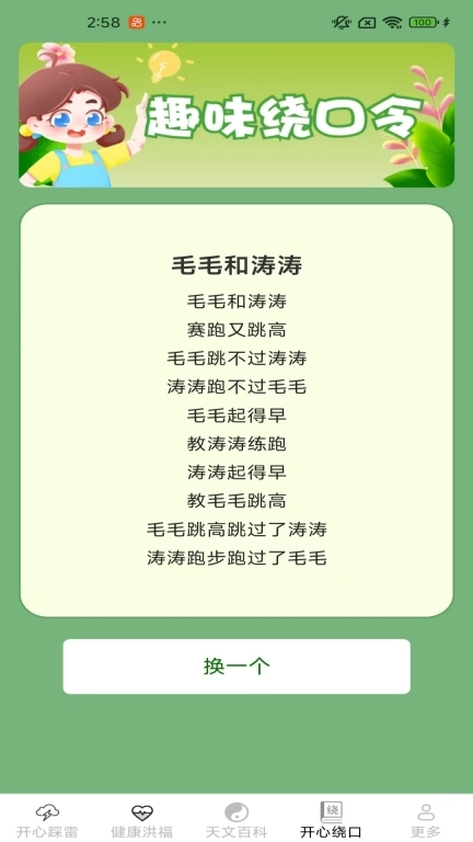 开心有洪福