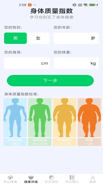 开心有洪福