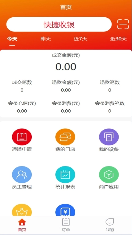 恒收宝